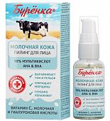 Купить лошадиная сила буренка пилинг для лица aha&bha мультикислотный с витамином с, молочной, гиалуроновой кислотами 18%, 50мл в Богородске