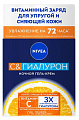 Nivea (Нивея) Гель-крем для лица ночной C&Гиалурон, банка 50мл