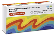 Купить ацетилсалициловая кислота плюс реневал, таблетки 500 мг+25 мг, 20 шт в Богородске