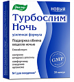 Купить турбослим ночь усиленная формула, капсулы 30шт бад в Богородске