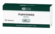 Купить ацикловир, таблетки 200мг, 20 шт в Богородске
