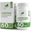 Купить naturalsupp (натуралсапп) l-карнозин, капсулы массой 500 мг 60 шт. бад в Богородске