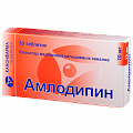 Купить амлодипин, таблетки 10мг, 30 шт в Богородске