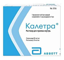 Купить калетра раствор для приема внутрь 80мг/мл+20мг/мл, флакон 60мл 5шт + дозатор 5шт в Богородске