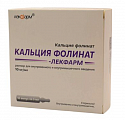Купить кальция фолинат-лекфарм, раствор для внутривенного и внутримышечного введения 10мг/мл, ампулы 5мл, 10 шт в Богородске