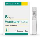 Купить новокаин, раствор для инъекций 0,5%, ампула 10мл 10шт в Богородске