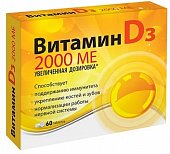 Купить витамин д3 2000ме, таблетки, 60 шт бад в Богородске