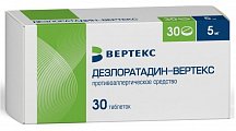 Купить дезлоратадин-вертекс, таблетки покрытые пленочной оболочкой 5мг, 30 шт от аллергии в Богородске