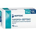 Купить тилорон-вертекс, таблетки, покрытые пленочной оболочкой 125мг, 10 шт в Богородске