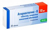 Купить аторвастатин-к, таблетки, покрытые пленочной оболочкой 10мг, 30 шт в Богородске