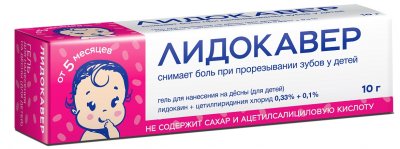 Купить лидокавер, гель для нанесения на десны, для детей 0,33%+0,1%, 10г в Богородске
