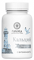 Купить кальций морской с витамином д3, таблетки 60шт бад в Богородске