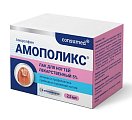 Купить амополикс консумед (consumed), лак для ногтей 5%, флакон 2,5мл в Богородске