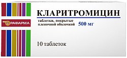 Купить кларитромицин, таблетки, покрытые пленочной оболочкой 500мг, 10 шт в Богородске