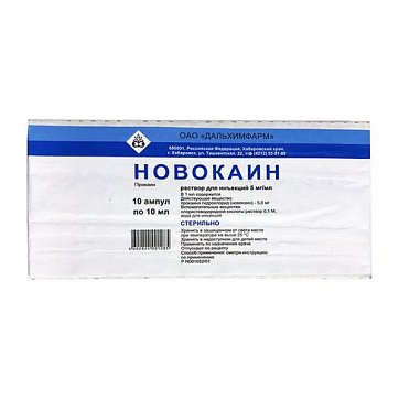 Новокаин, раствор для инъекций 0,5%, ампула 10мл 10шт