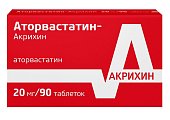 Купить аторвастатин, таблетки, покрытые пленочной оболочкой 20мг, 90 шт в Богородске