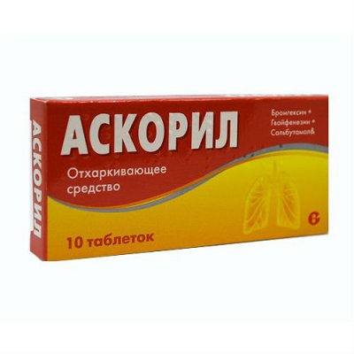 Купить аскорил, таблетки 10 шт в Богородске