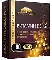 Купить витамин д3+к2 биостандарт, таблетки массой 300мг 60шт бад в Богородске