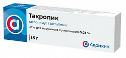 Купить такропик, мазь для наружного применения 0,03%, 15г в Богородске