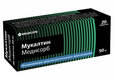 Купить мукалтин медисорб, таблетки 50 мг, 20 шт в Богородске