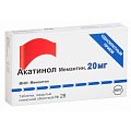 Купить акатинол мемантин, таблетки, покрытые пленочной оболочкой 20мг, 28 шт в Богородске