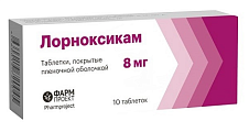 Купить лорноксикам, таблетки покрытые пленочной оболочкой 8мг, 10 шт в Богородске