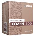 Купить lekolike (леколайк) холин 500, таблетки массой 900 мг 60 шт. бад в Богородске