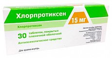 Купить хлорпротиксен, таблетки, покрытые пленочной оболочкой 15мг, 50 шт в Богородске