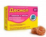 Купить десмол леденцы с мятой и тмином массой 3250мг, 20 шт бад в Богородске