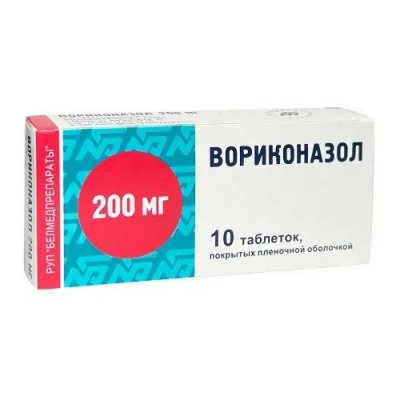 Купить вориконазол, таблетки, покрытые пленочной оболочкой 200мг, 10 шт в Богородске