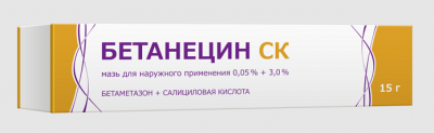Купить бетанецин ск, мазь для наружного применения 0,05%+3%, 15г в Богородске