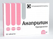 Купить анаприлин, таблетки 10мг, 50 шт в Богородске