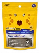 Купить vitime kidzoo (витайм) кальций+д3, таблетки жевательные 1130мг вкус банан, 60 шт бад в Богородске
