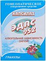 Купить эдас-952 капсилах, гранулы гомеопатические, 20г в Богородске