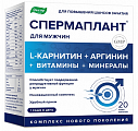 Купить спермаплант, пакет-саше массой 6,9г 20шт бад в Богородске