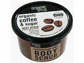 Купить organic shop (органик) скраб для тела бразильский кофе 250 мл в Богородске
