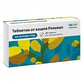 Купить таблетки от кашля-реневал, 20 шт в Богородске