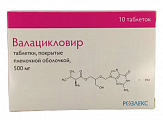 Купить валацикловир, таблетки, покрытые пленочной оболочкой 500мг, 10 шт в Богородске