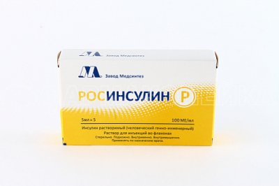 Купить росинсулин р, раствор для инъекций 100 ме/мл, флаконы 5мл, 5шт в Богородске