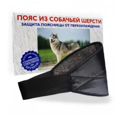 Купить пояс из собачей шерсти, р.58-60 (азовцева чп, россия) в Богородске