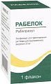 Купить рабелок, лиофилизат для приготовления раствора для внутривенного введения 20мг, флакон в Богородске