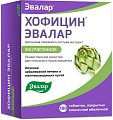 Купить хофицин эвалар, таблетки, покрытые пленочной оболочкой 200мг, 180 шт в Богородске