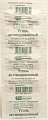 Купить уголь активированный, таблетки 250мг, 10 шт в Богородске