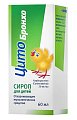 Купить цитобронхо, сироп 20мг/мл, флаконе 60мл в Богородске