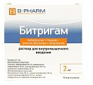 Купить битригам, раствор для внутримышечного введения, ампулы 2мл, 10 шт в Богородске
