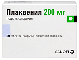 Купить плаквенил, таблетки, покрытые пленочной оболочкой 200мг, 60 шт в Богородске