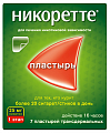 Купить никоретте, пластырь трансдермальный 25мг/16час, 7 шт в Богородске