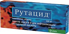 Купить рутацид, таблетки жевательные 500мг, 20 шт в Богородске