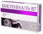 Купить биотиналь в7, таблетки 10 мг, 30 шт в Богородске