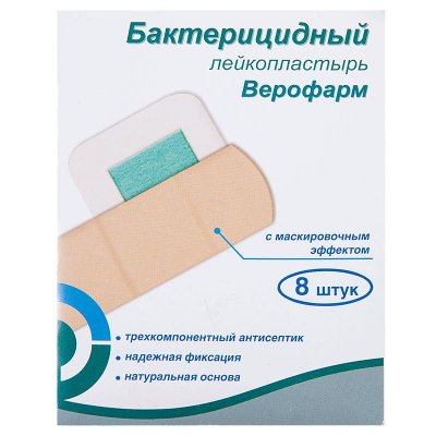 Купить верофарм набор: пластырь бактерицидный бежевая основа, 8 шт в Богородске